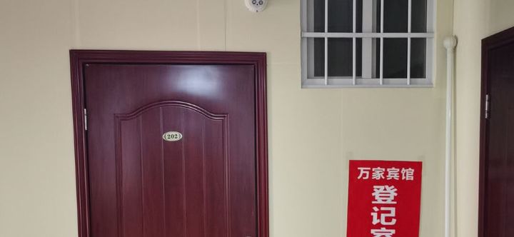 기타 2 wanjia Apartment