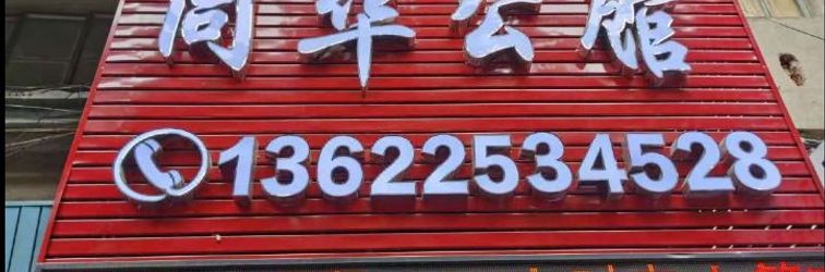 Khác Foshan Tonghua Mansion (Tongji Road Subway Station)