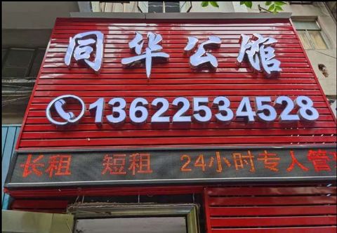 Khác Foshan Tonghua Mansion (Tongji Road Subway Station)