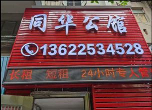 Khác Foshan Tonghua Mansion (Tongji Road Subway Station)