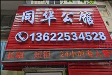 Khác Foshan Tonghua Mansion (Tongji Road Subway Station)