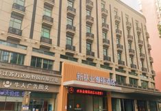 その他 5 Nanjing Xinjiye Weiyi Hotel (Shuyang Square Taishan New Village Subway Station)