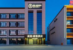 Others 4 Weilan Xiyue Hotel (Qingyun County Xiangyun Avenue)