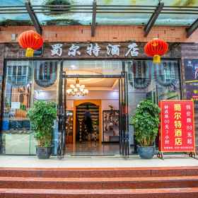 Hotel Exterior 1 Hotels in Chengdu, Chengdu Shuangliu International Airport Hotels