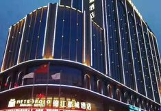 其他 5 Metropolo Jin Jiang Hotels Turpan administrative The Heart of Pai