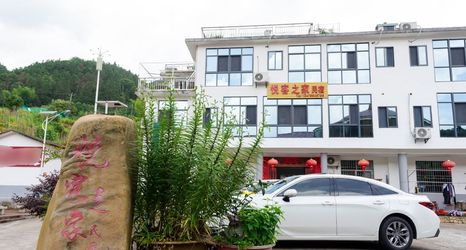 Others 2 Jinggangshan Yueke Zhi Jia Homestay