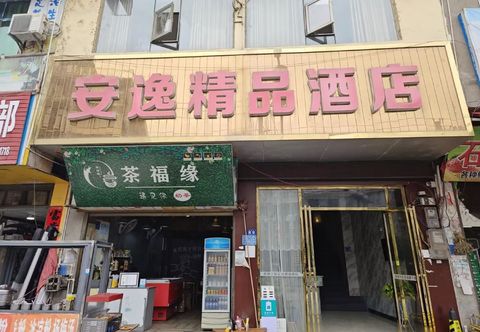 Others Rongjiang Anyi Boutique Hotel