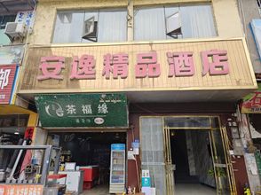 Others Rongjiang Anyi Boutique Hotel