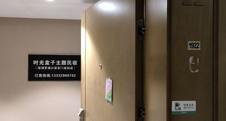 Others 2 Shiguang Box Themed Homestay