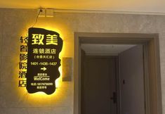Others 3 Charming Luxury Cinema Hotel (Nanning Wanjing Plaza)