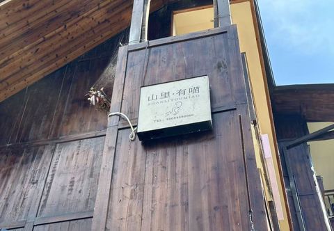 その他 Shanli Youmiao Scenic Homestay (Xijiang Qianhu Miao Village)