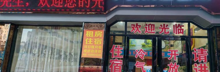 其他 Huabin Preferred Apartment (Jiangmen Open University Branch)