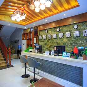 Logo 1 西江千户苗寨 悠然屯宝リゾート, 岑巩県 ホテル