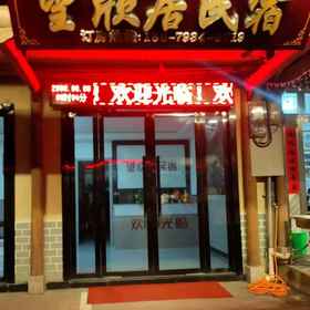 Hotel Exterior 1 Wangxian Wangxin Residence, Shangrao Xian Hotels