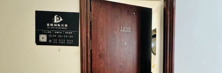 其他 TU YUE APARTMENT