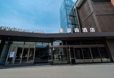 Others 2 Meihaosen Hotel (Xi'an Railway Station North Square Hanyuan Hall Subway Station)