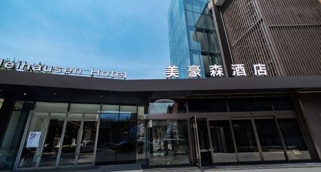 Others 2 Meihaosen Hotel (Xi'an Railway Station North Square Hanyuan Hall Subway Station)