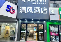 其他 4 Qingfeng Hotel (Nanjing Maiyuqiao Subway Station)