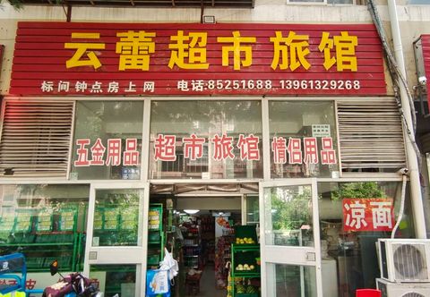 Lain-lain Yunlei Supermarket Hotel
