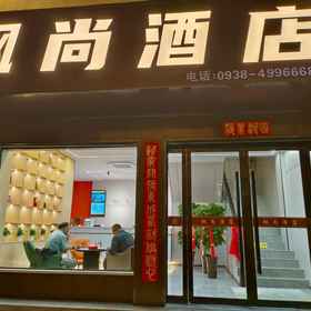 Hotel Exterior1Qin'an Fengshang Hotel,清水县飯店