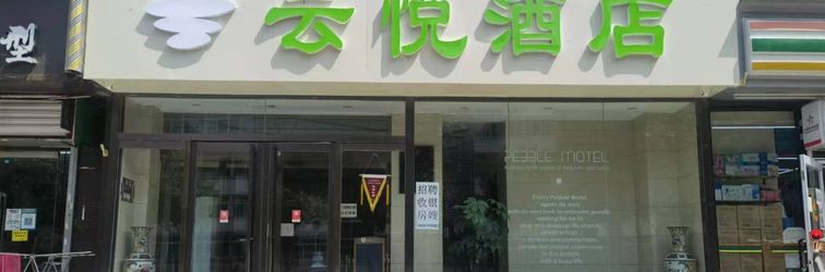 Khác Yunyue Hotel (Taiyuan Railway Station Clothing City Branch)