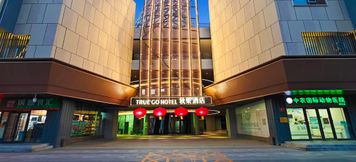 Others 2 TRUE GO Hotel (Beijing Wangjing Science and Technology Park Donghuqu Subway Station Branch)