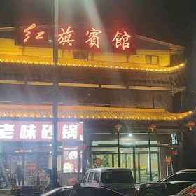 Logo 1 Jiaocheng Red Banner Hotel, Liulin Xian Hotels