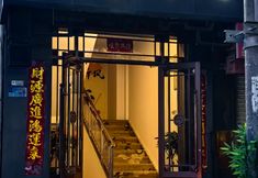 其他 3 DunHuang HeanTingfeng Youth Hostel