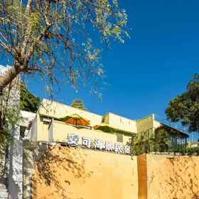 Hotel Exterior 1 Xiamen • Anke | BETTERDREAM • GARDEN • Seaview Garden Villa (Zengcuo'an Music Square), Hulishan Cannon Fort Hotels