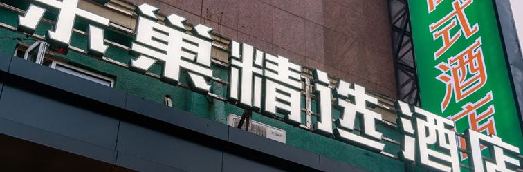 Lainnya Lechao Select Hotel (Shanghai Weining Road Subway Station)