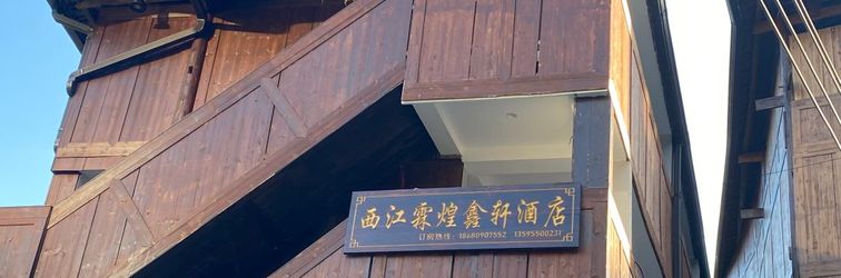 其他 Xijiang Linhuang Xinxuan Hotel