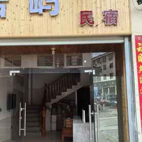 Hotel Exterior 1 Tianyu Homestay, Yun Shui Shan She 호텔