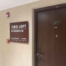 Hotel Exterior 1 Dalian Xinghai Square Vanke Metropolis LOFT High-Rise Sea View Hotel Apartment, 칭니와차오 호텔