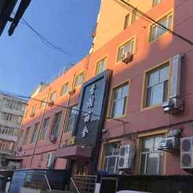 Hotel Exterior 1 Qiqihar Xiangxie Lishe Hotel, Baiquan Xian Hotels