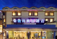 Lain-lain 2 Jinshang Boutique Hotel (Guilin Railway Station Yixian Middle School Gaozhong Branch)