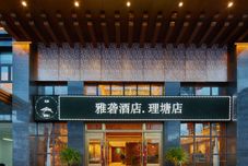 Lain-lain Litang Yalong Hotel