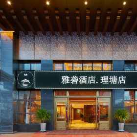 Hotel Exterior1Litang Yalong Hotel,雅江县飯店
