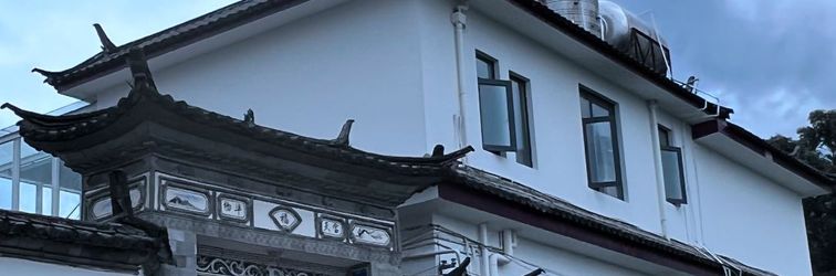 Others Clouds and Moon Countryside Villa (Dali Ancient Town Branch)