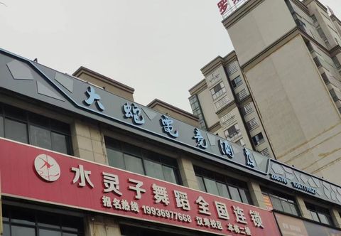 Others Big Snake E-sports Hotel