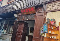 Others 3 Feng'anju Inn