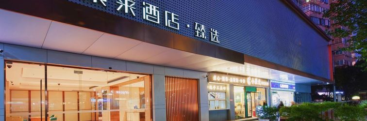 Lain-lain Jinglai Hotel · Zhenxuan (Shanghai Tongji Hospital Xincun Road Subway Station Branch)
