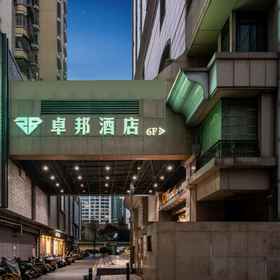 Hotel Exterior 1 ZHUOBANG HOTEL, 粉岭站 酒店