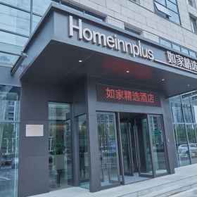 Hotel Exterior 1 Homeinn Plus Hotel (Lujiang Neihuan North Road No.5 High School), Changfeng Xian Hotels