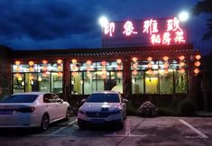 Others 6 Impression Yazhi Boutique Hotel