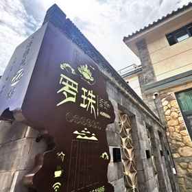 Hotel Exterior 1 Dali Luozhu Art Inn, Midu Xian Hotels