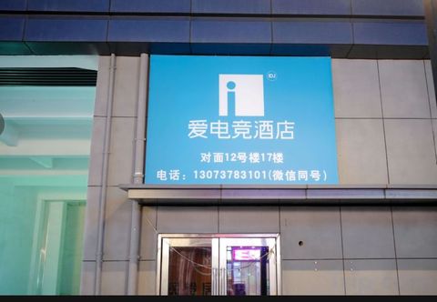 Khác Love E-Sports HotelZhengzhou Miaoli Commercial Center Oceanarium Branch