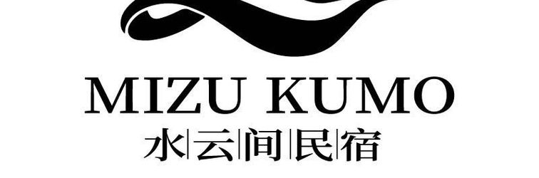 Lain-lain Shuiyun Jian Homestay