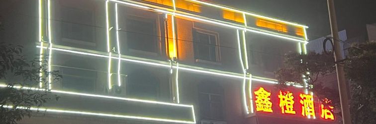 Others Xincheng Hotel (Bengbu Zhanggongshan Park)