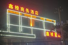 Others Xincheng Hotel (Bengbu Zhanggongshan Park)