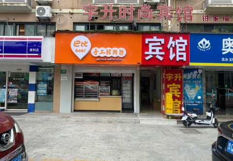 Others Shanghai Yusheng Hotel